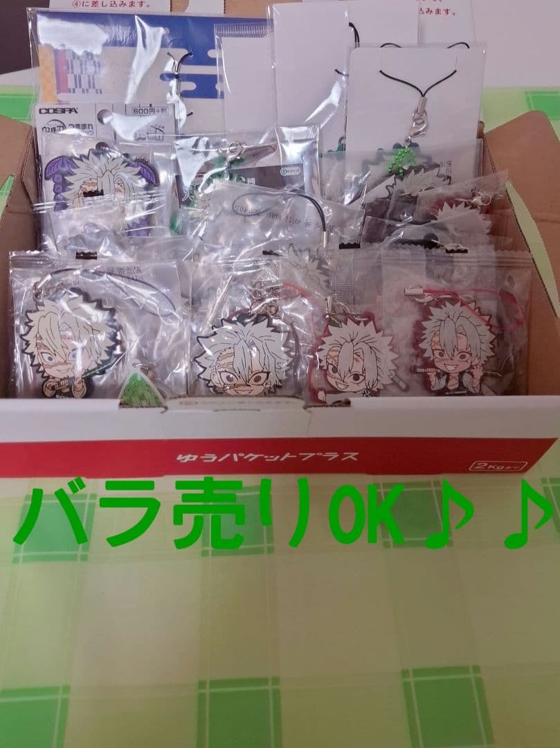【鬼滅の刃】不死川実弥 ストラップ＆キーホルダー バラ売り大歓迎♡