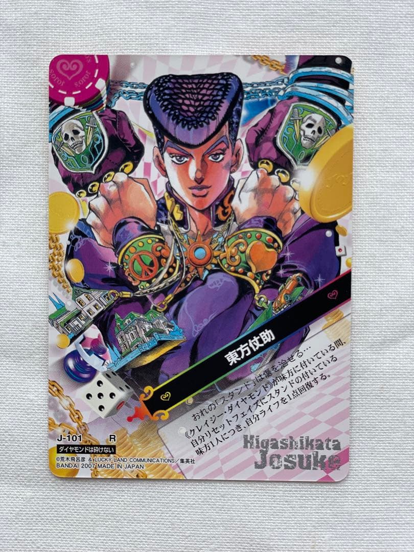 ジョジョ　ABC アドベンチャーバトルカード　東方仗助　レア
