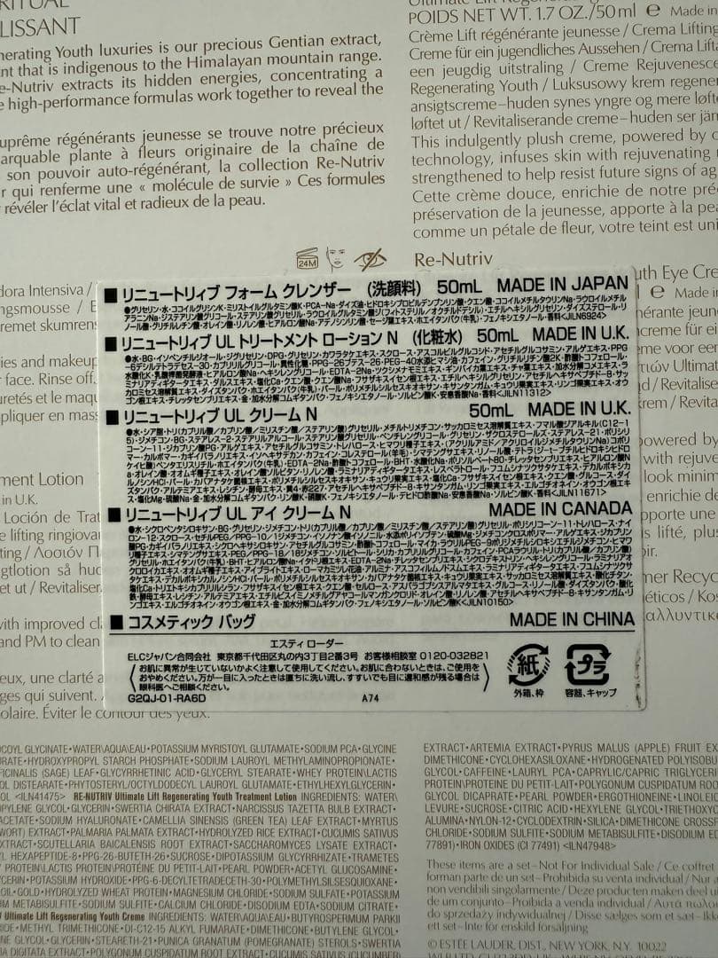 値下げ！エスティ ローダー【限定】リニュートリィブ UL クリーム セット