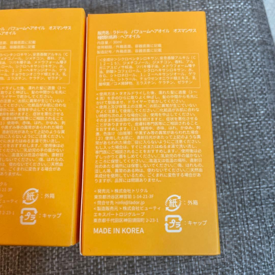 LADOR パフュームドヘアオイル03 オスマンサス　新品　未使用