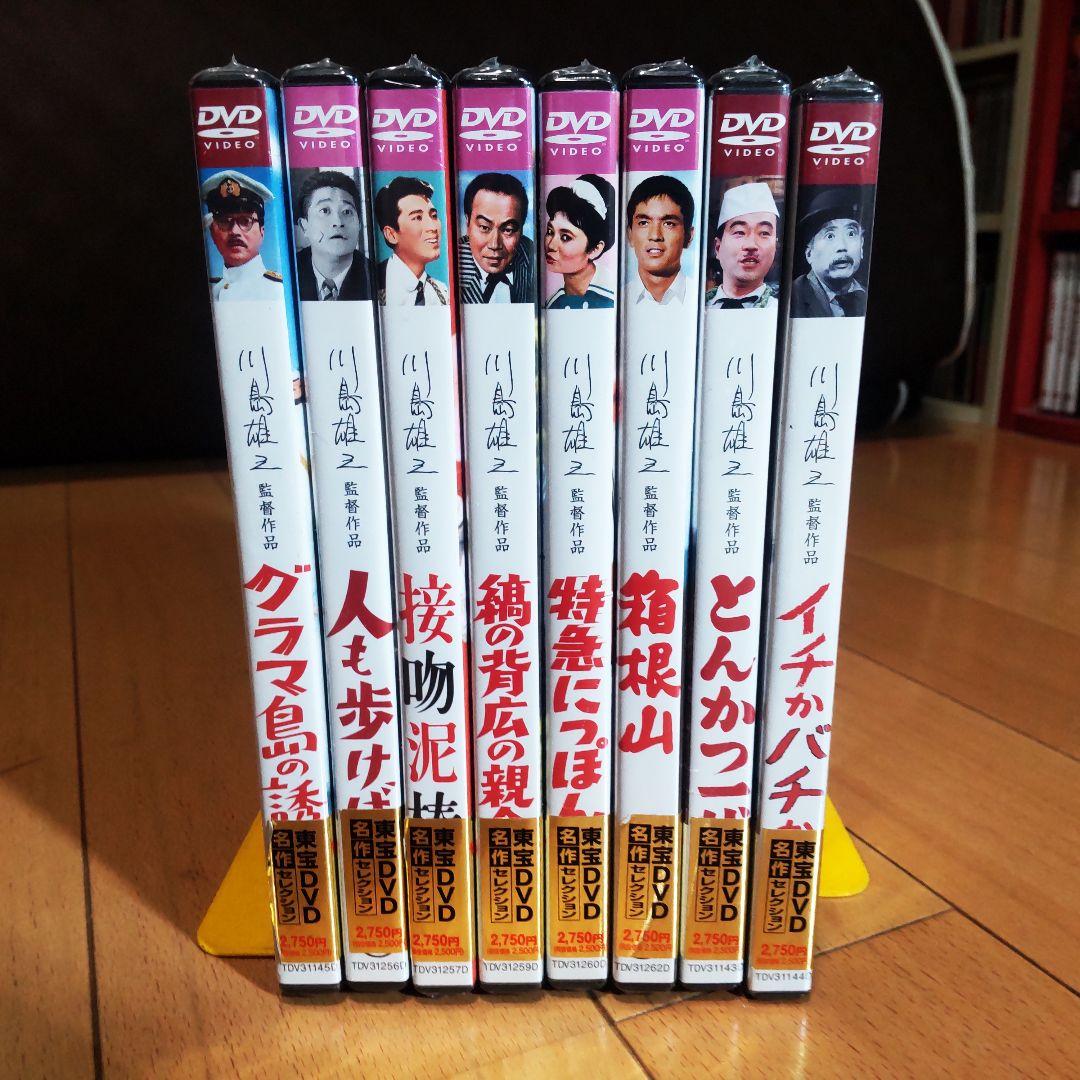川島雄三 監督作品 未開封新品 DVD 8本セット 東宝 東京映画