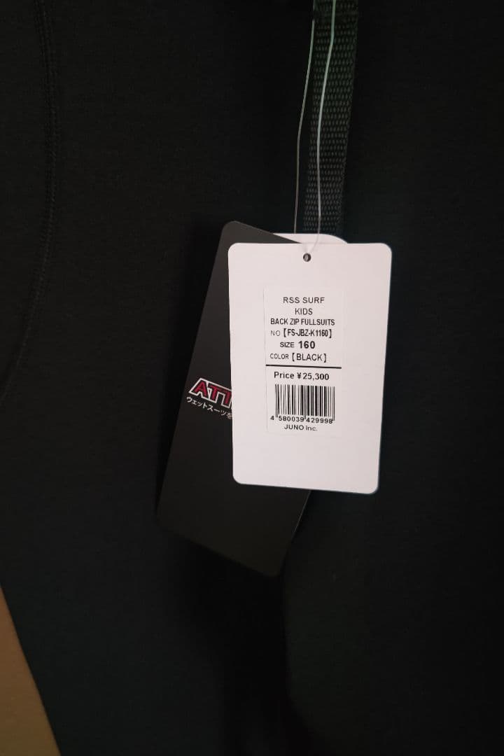 新品未使用ウェットスーツ