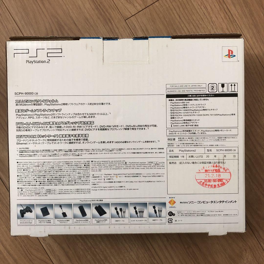 釣*郎様 SONY PlayStation2 SCPH-90000 CB