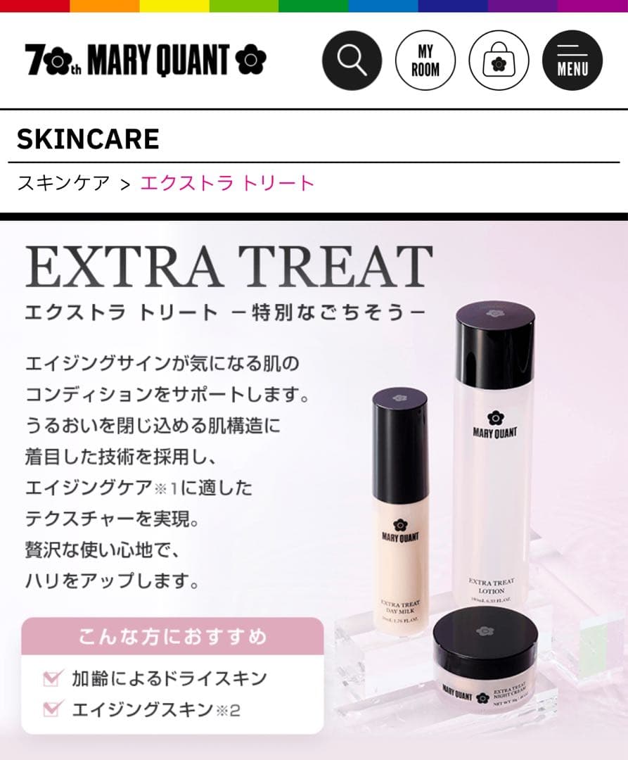 【新品未開封/17,000円相当】マリークヮントナイトクリーム&基礎化粧品ミニ