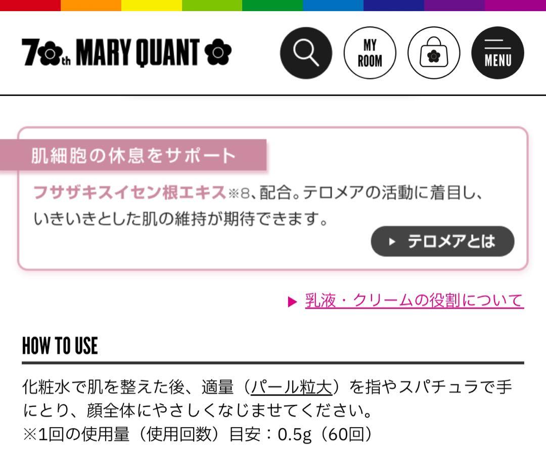 【新品未開封/17,000円相当】マリークヮントナイトクリーム&基礎化粧品ミニ