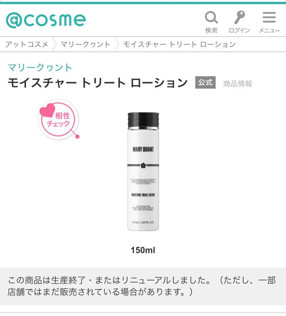 【新品未開封/17,000円相当】マリークヮントナイトクリーム&基礎化粧品ミニ