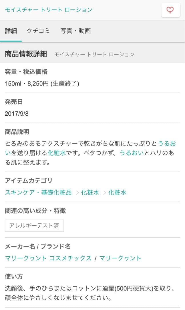 【新品未開封/17,000円相当】マリークヮントナイトクリーム&基礎化粧品ミニ