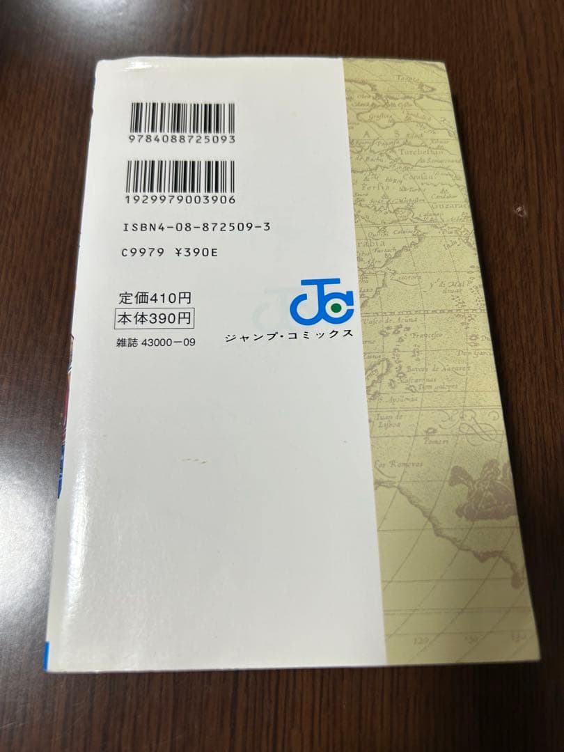 ONE PIECE 一巻　初版　第1刷