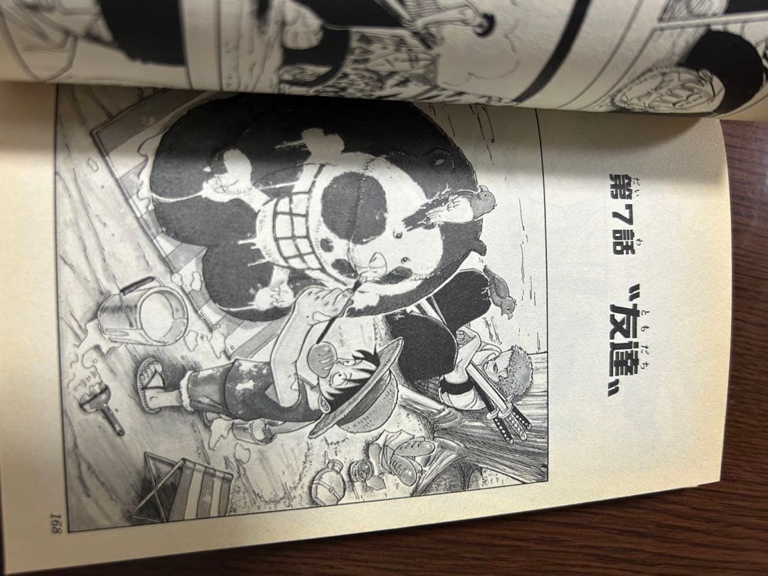 ONE PIECE 一巻　初版　第1刷
