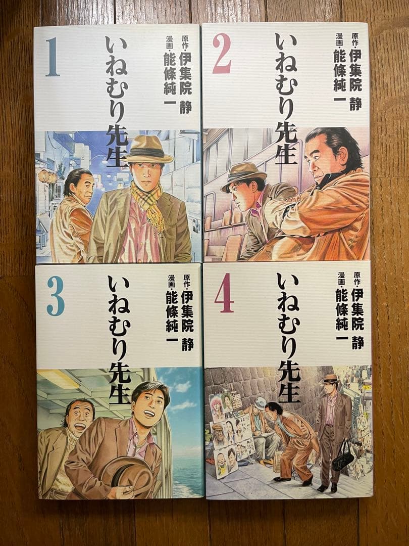 いねむり先生 コミックス1〜4巻　全巻セット売り