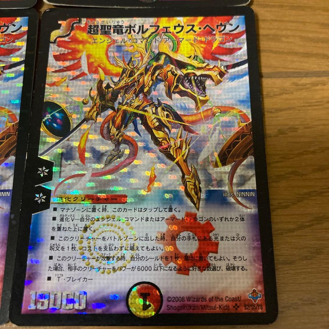 デュエマクラシック　極神編　切札勝舞デッキ（ザキラ戦）