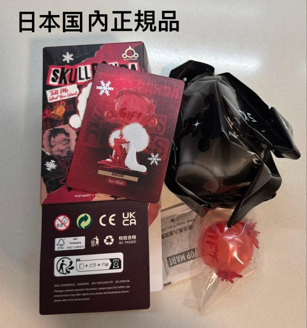ゲームキャラクター POPMART SKULLPANDA Tell Me What You Want
