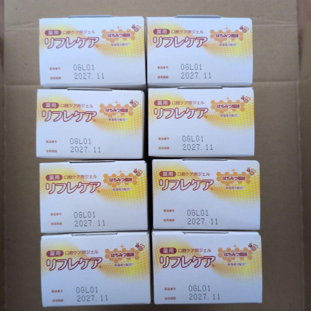 リフレケア はちみつ風味 8個