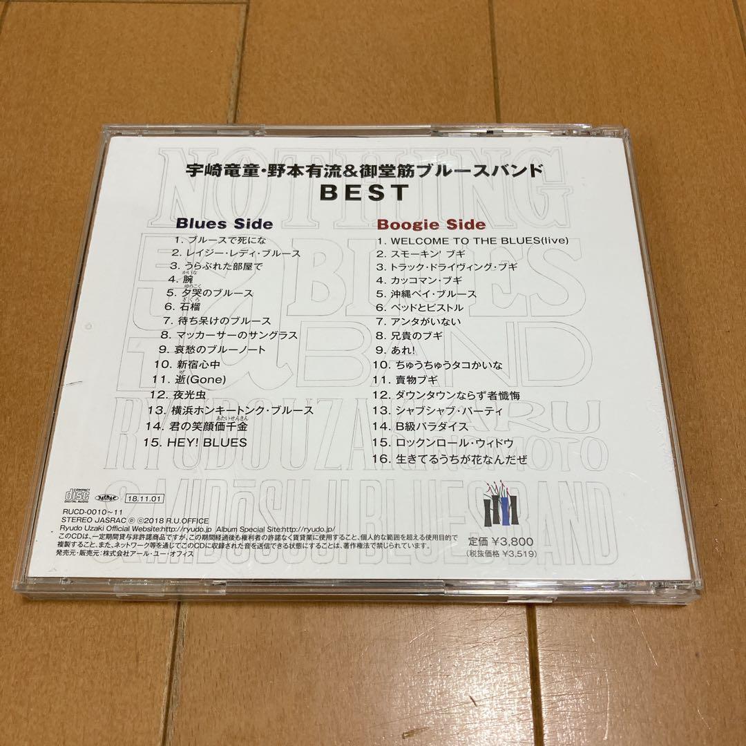 直筆サイン入り　宇崎竜童・野本有流&御堂筋ブルースバンドBEST