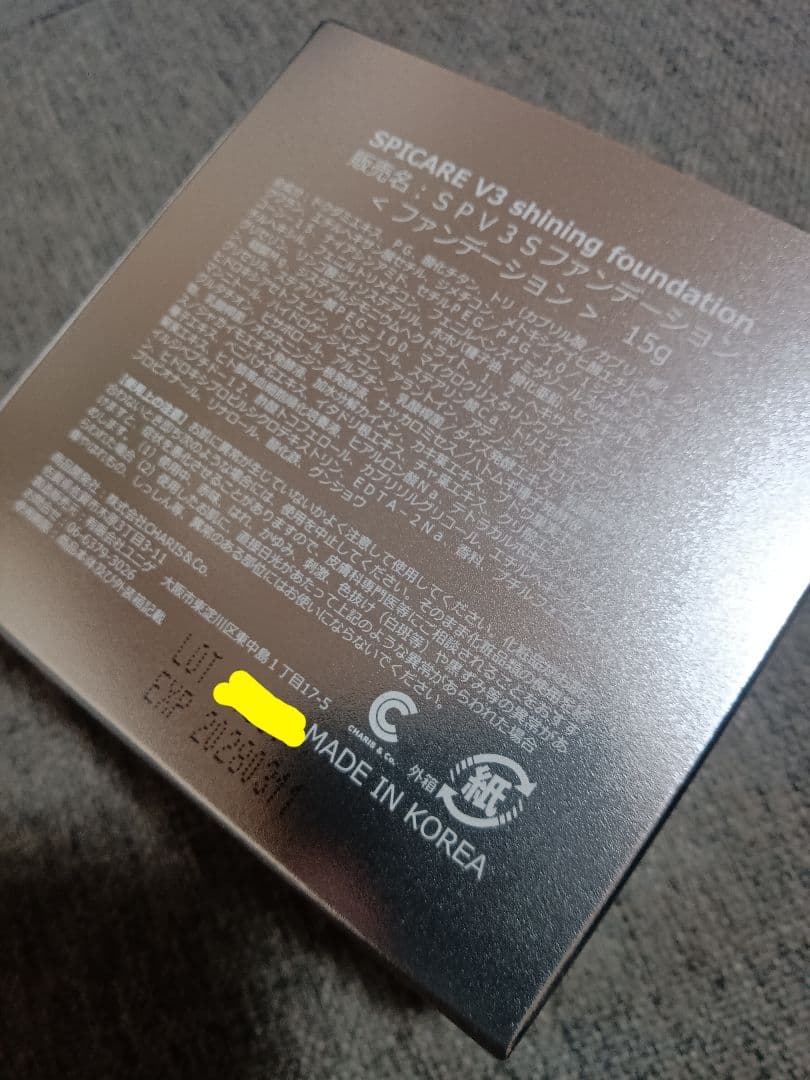 Sa-ri様*2種*リップアディクトJ01＆V3シャイニング本体