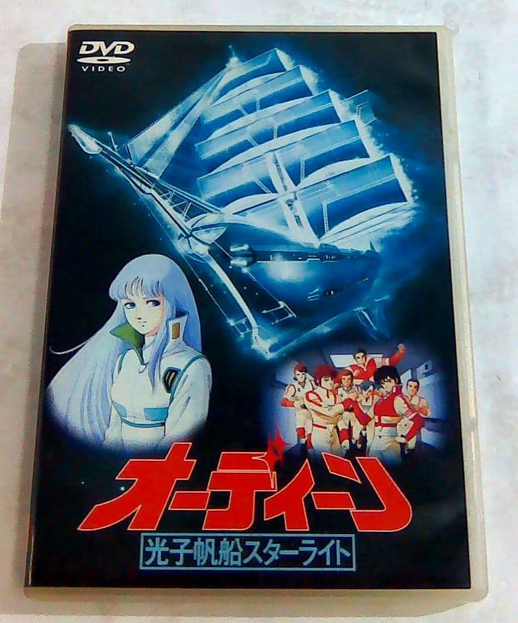 オーディーン 光子帆船スターライト　05230604-02N