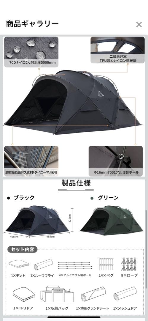 tenplay G-TENT本体とタープ&専用メッシュTPUドアセット
