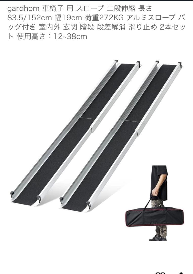 gardhom スロープ 車椅子 伸縮（83.5/152㎝）