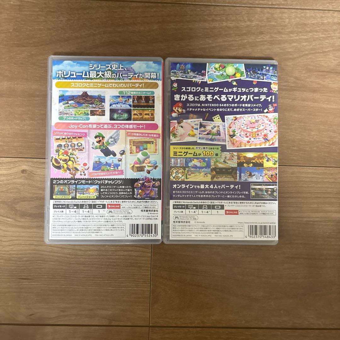 Switch マリオパーティジャンボリー/スーパースターズ