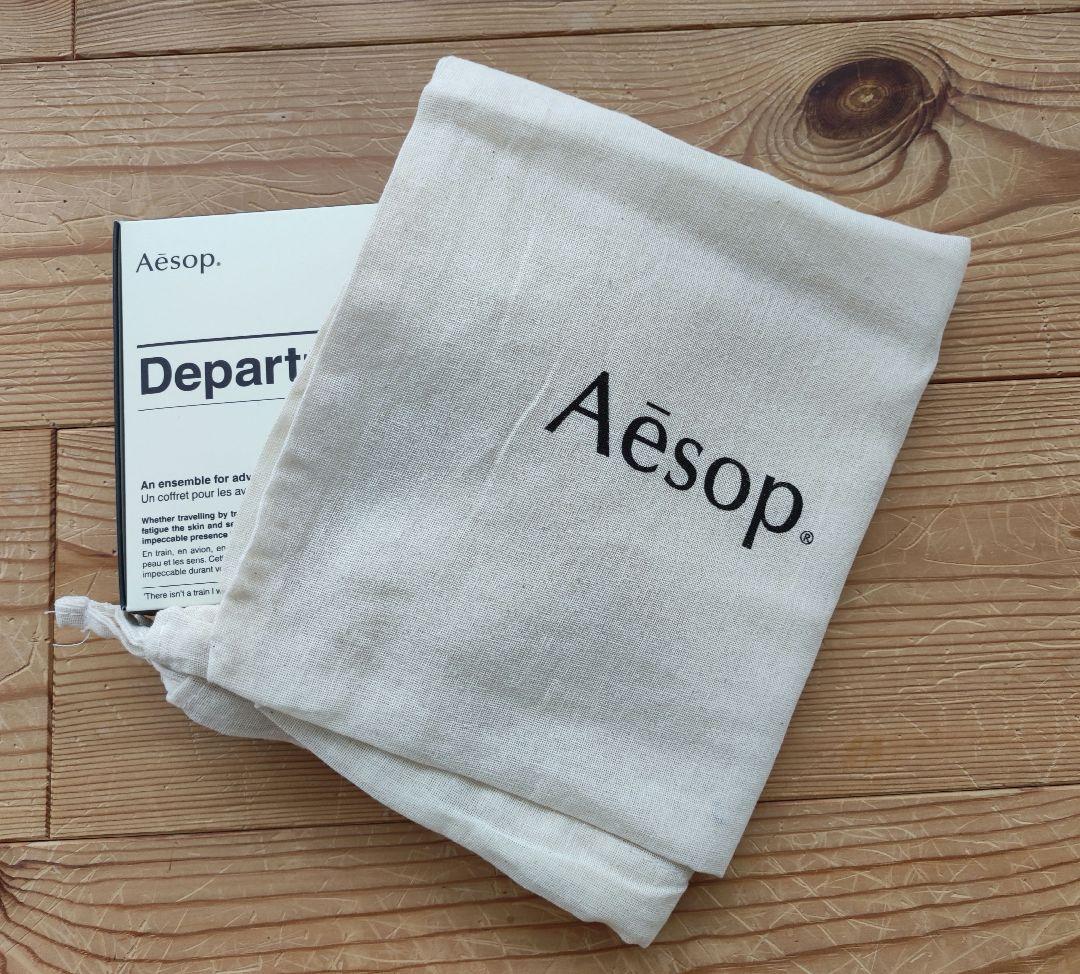 Aesop Departure トラベルキット　エソップ　デパーチャー