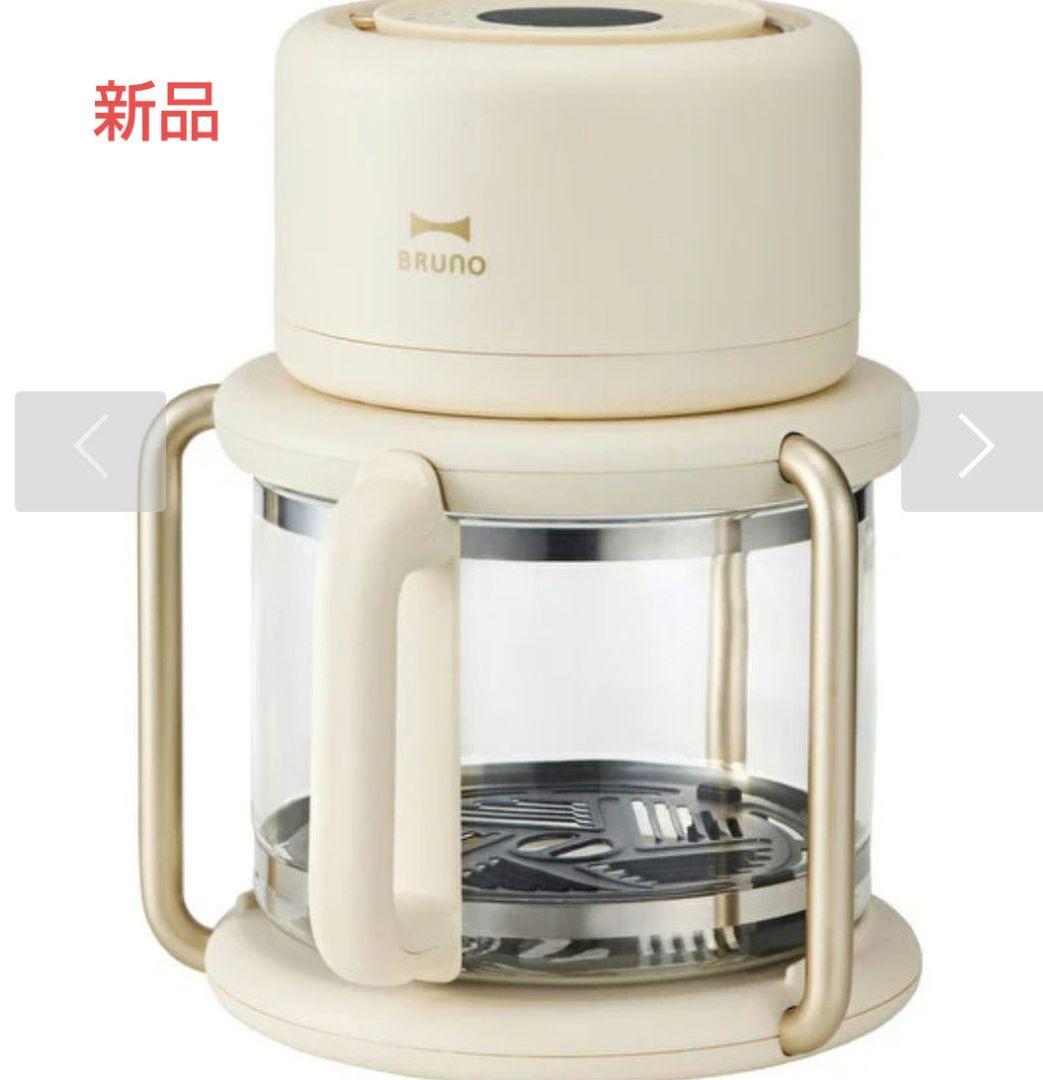 【新品】BRUNOブルーノ ガラスエアフライヤー　アイボリー