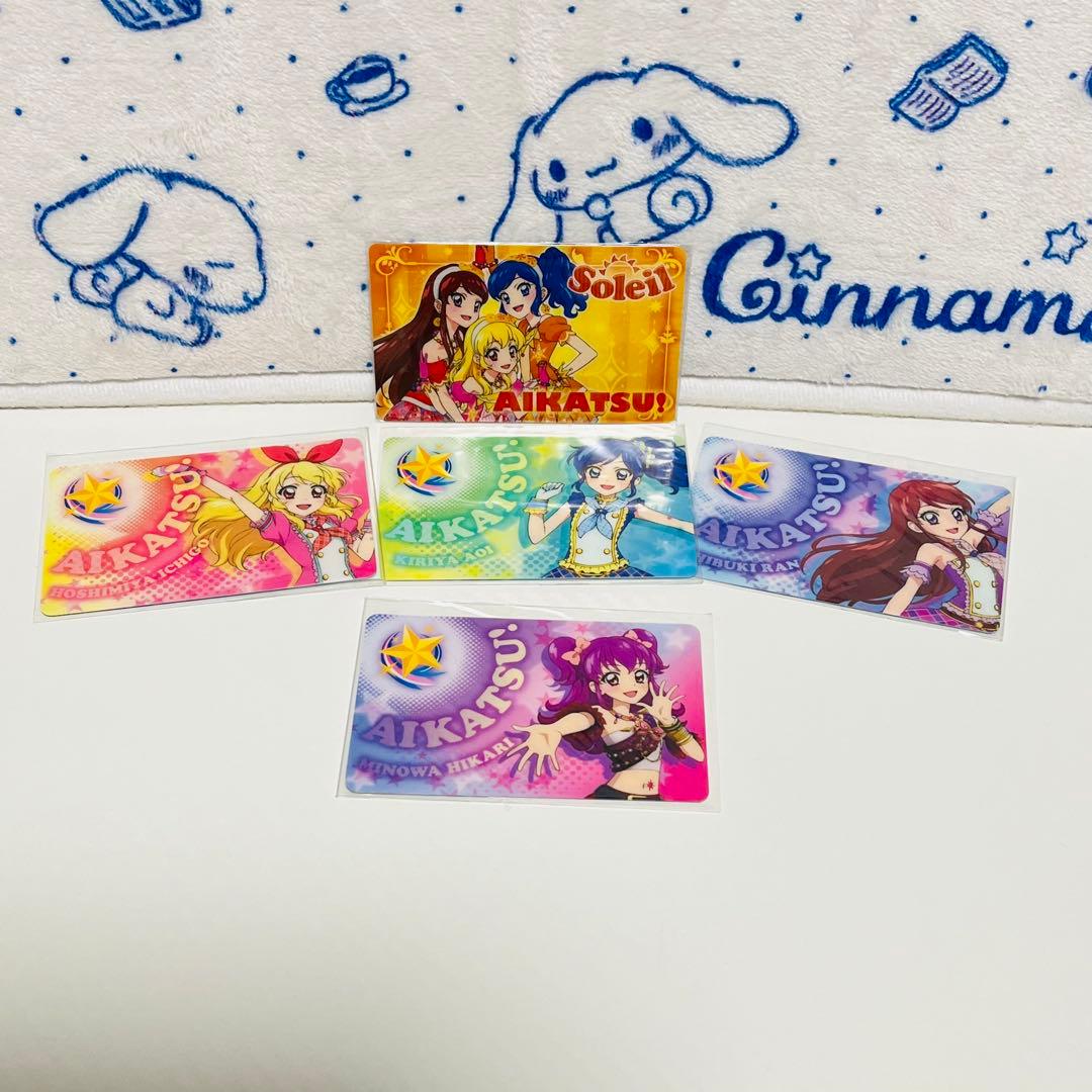 アイカツ！　ファン証明書20枚セット・ICカード他