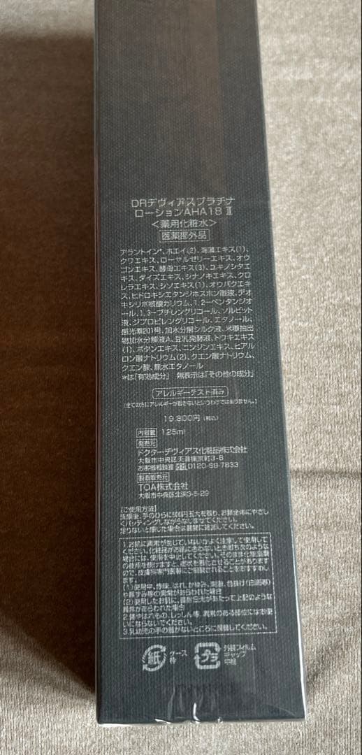 DRデヴィアスプラチナ® 化粧水