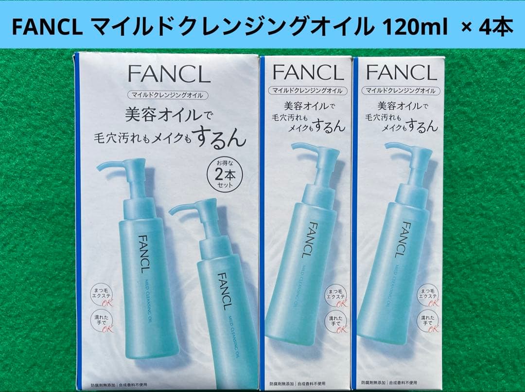 FANCL ファンケル マイルドクレンジングオイル 120ml × 12本