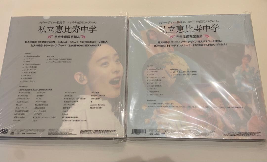 私立恵比寿中学　完全生産限定版A.B