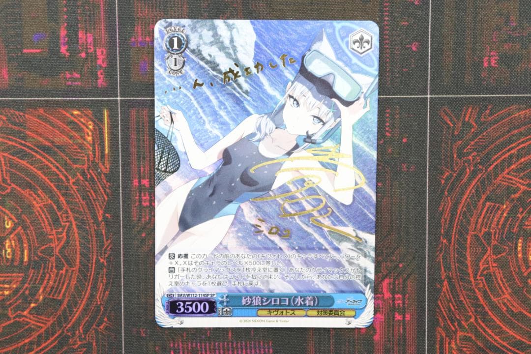 ヴァイス 砂狼シロコ 水着 SP サイン 44-JD0423-03C