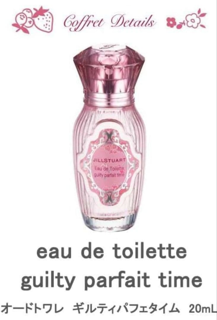 ジルスチュアート　クリスマスコフレ2024