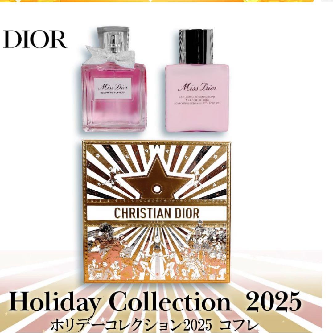 ミスディオールコフレ限定品フレッシュな花々のブルーミングブーケボディミルクセット