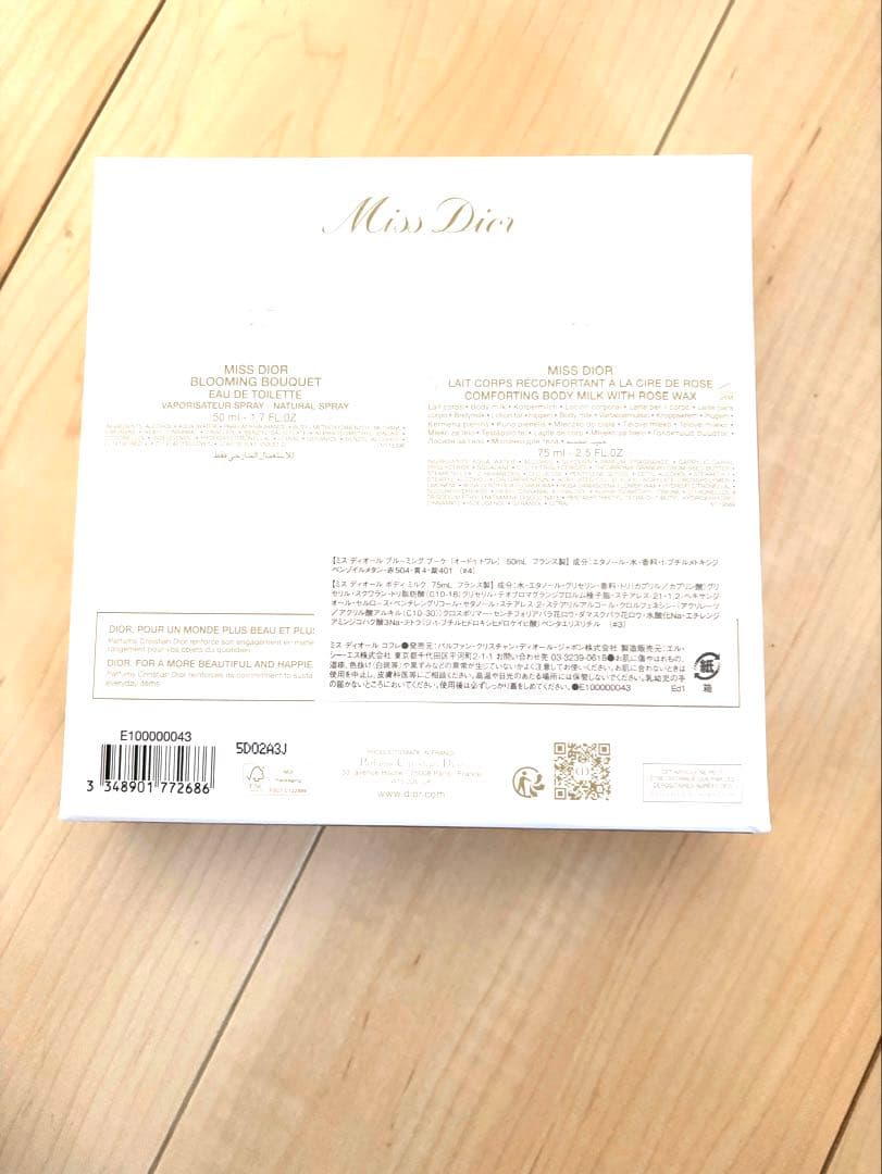 ミスディオールコフレ限定品フレッシュな花々のブルーミングブーケボディミルクセット