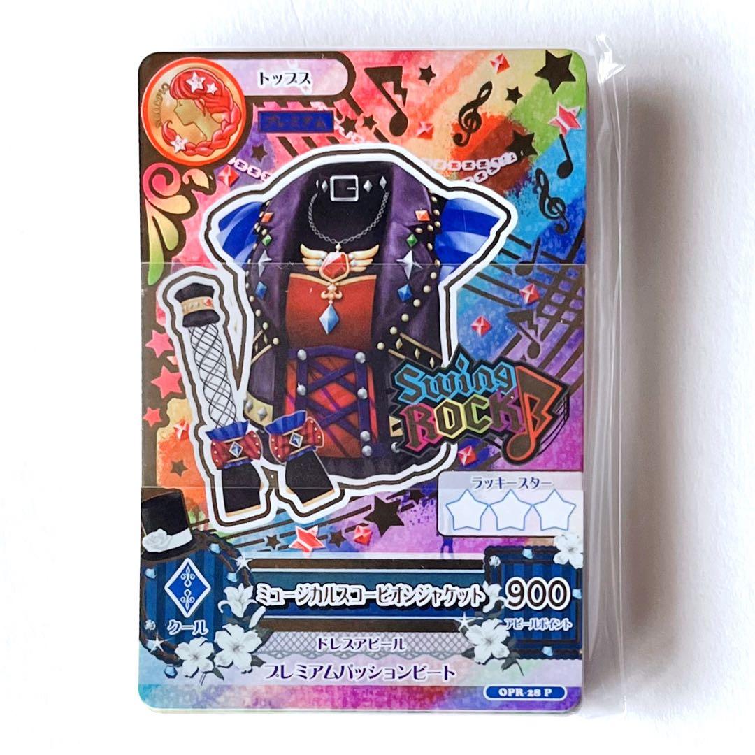 アイカツ　ルーレット　星座ドレスセットキャンペーン　ドリアカセット　未開封