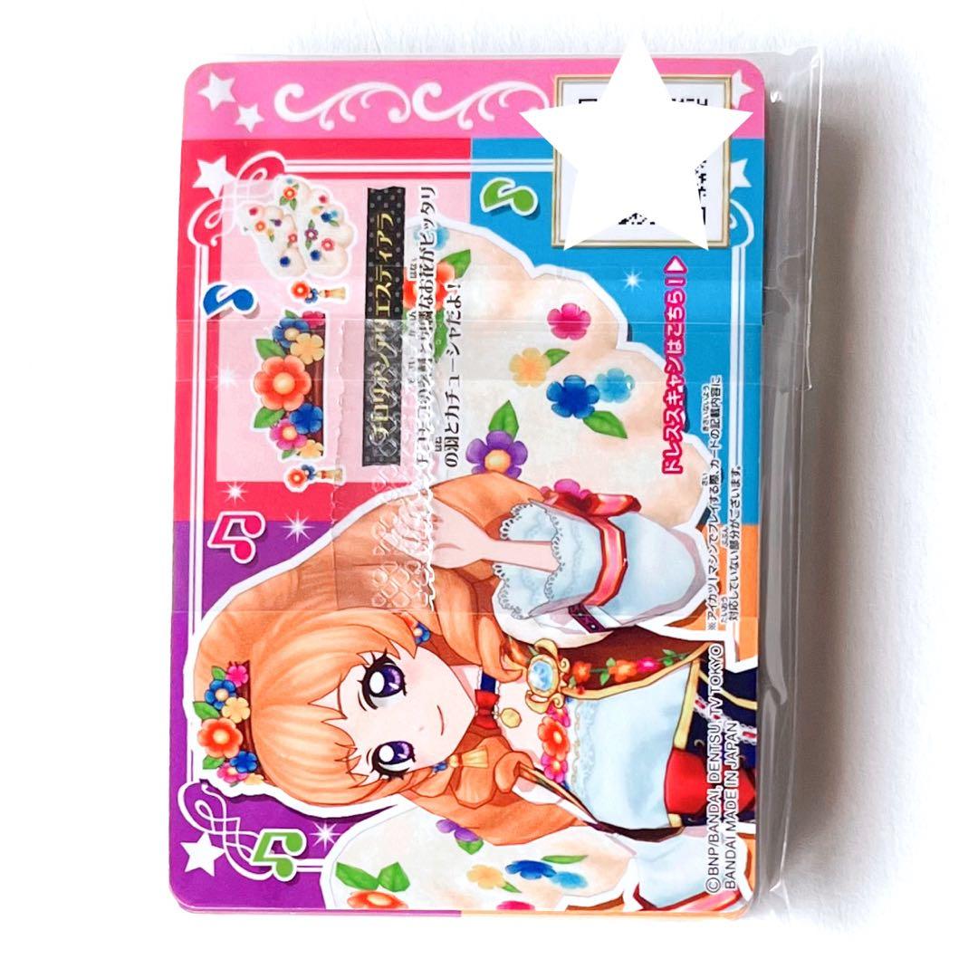 アイカツ　ルーレット　星座ドレスセットキャンペーン　ドリアカセット　未開封