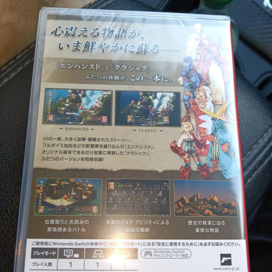 Switchファイナルファンタジータクティクス　デラックスエディション