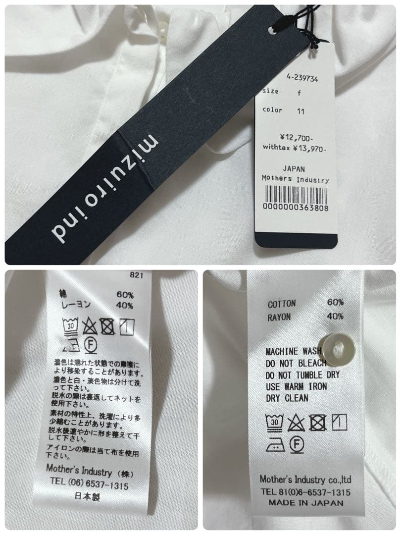 タグ付き新品✨ミズイロインド 丸襟ギャザー　ブラウスシャツ　長袖　ホワイト