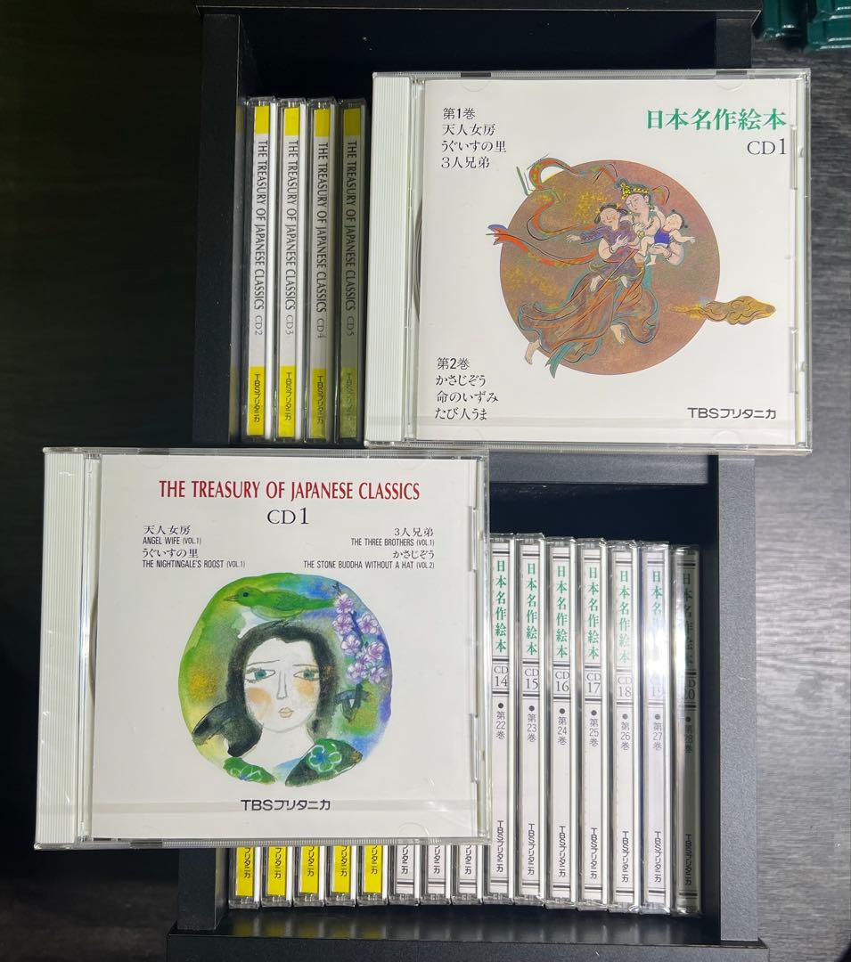 TBSブリタニカ 日本名作絵本全28巻+手引書+CD 英語教育