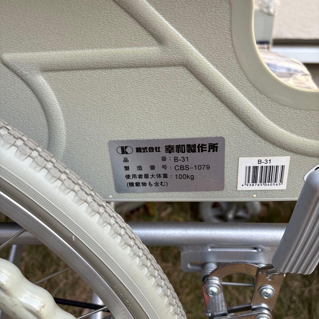 テイコブ　TacaoF 幸和製作所 ハンドブレーキ付きアルミ製車いす B-31