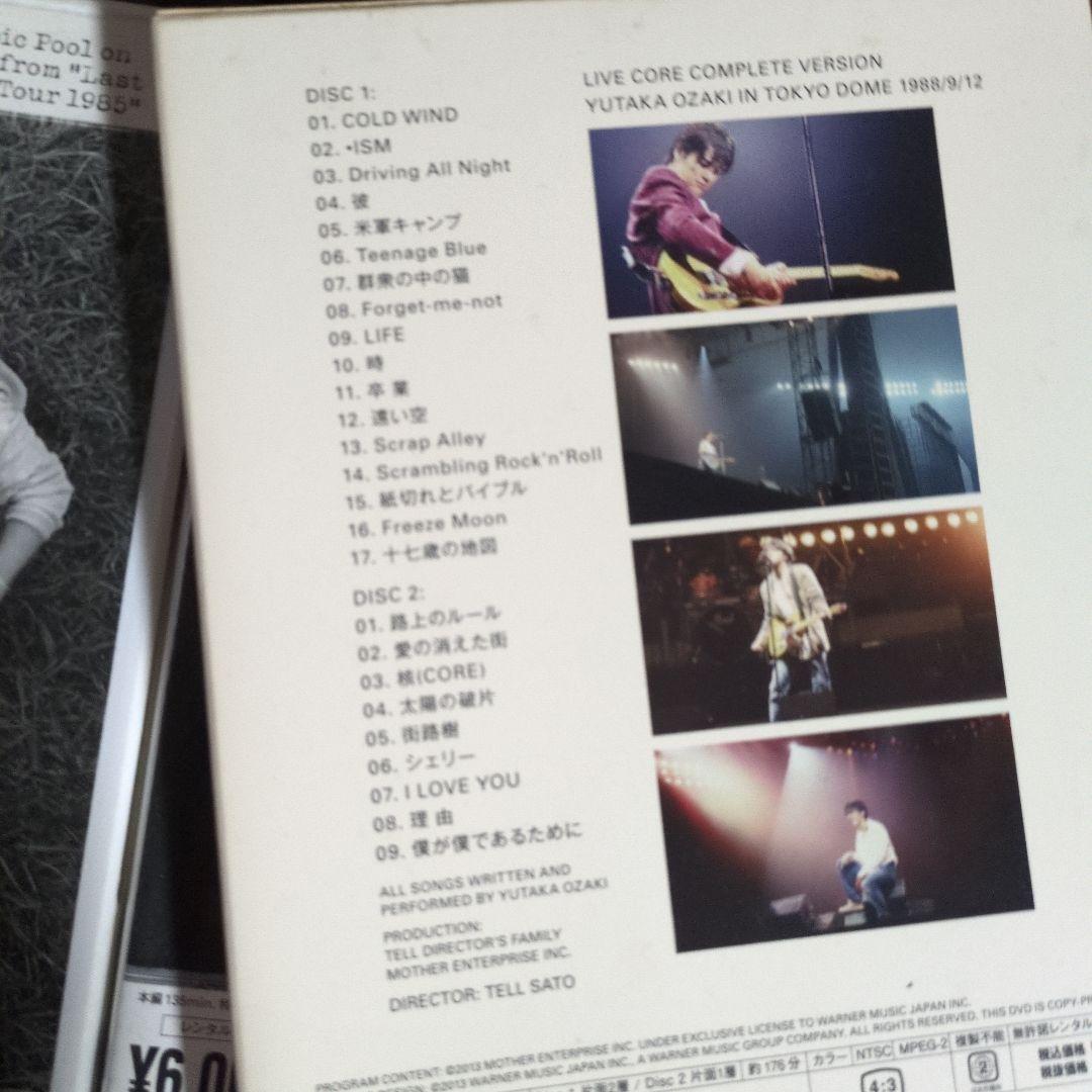 尾崎豊…ユタカ・オザキ DVD コレクション 9枚セット