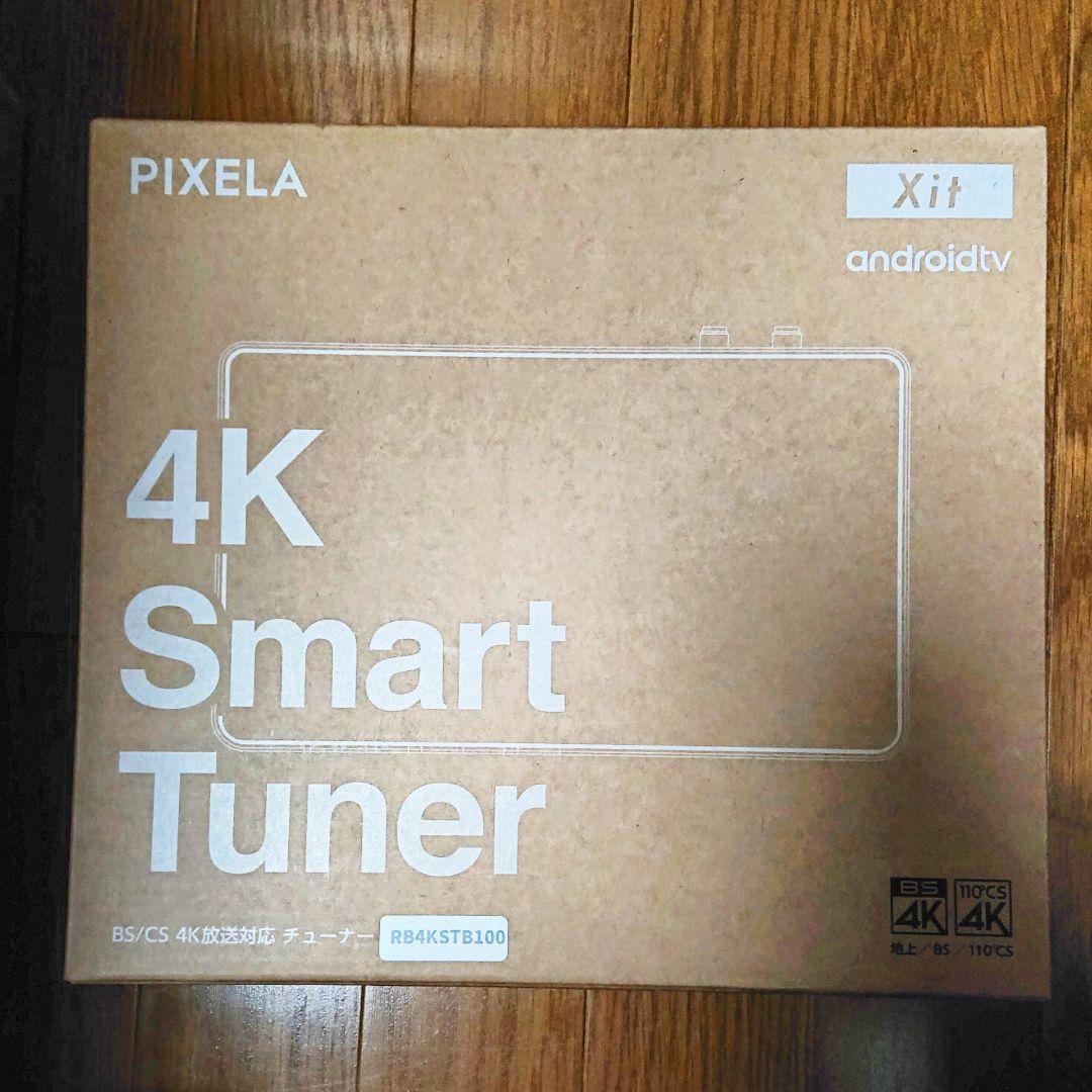 PIXELA 4K Smart Tuner（4K放送対応 チューナー）