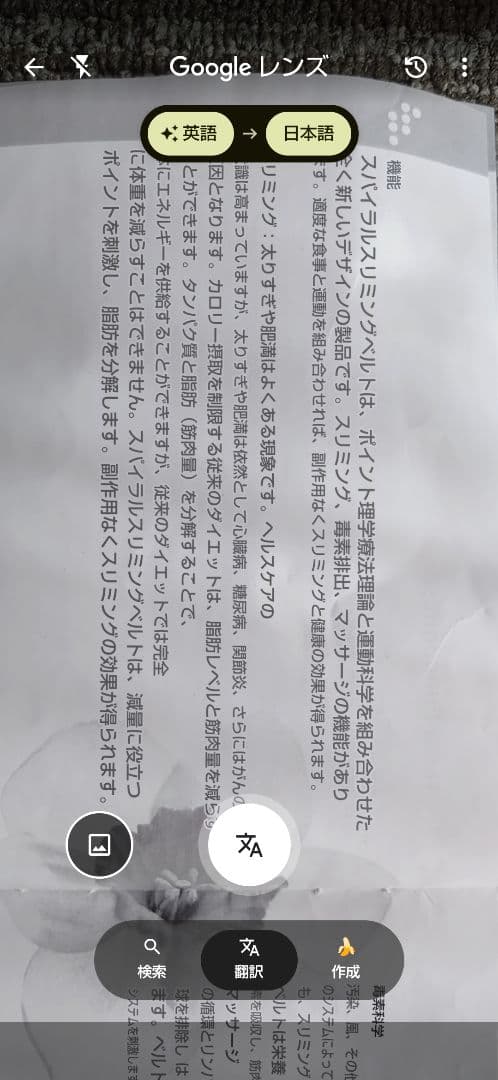 Spiral Slimming Belt マッサージベルト