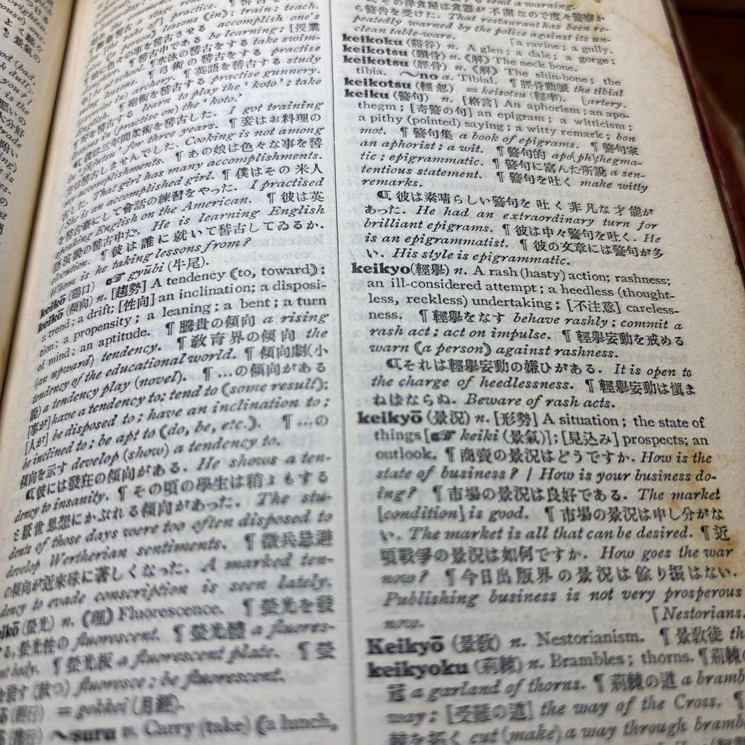 レトロ70年前　ENGLISH 辞書 研究社