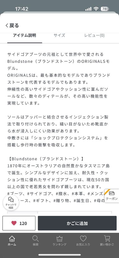 【美品】Blundstone 黒 サイドゴアブーツ