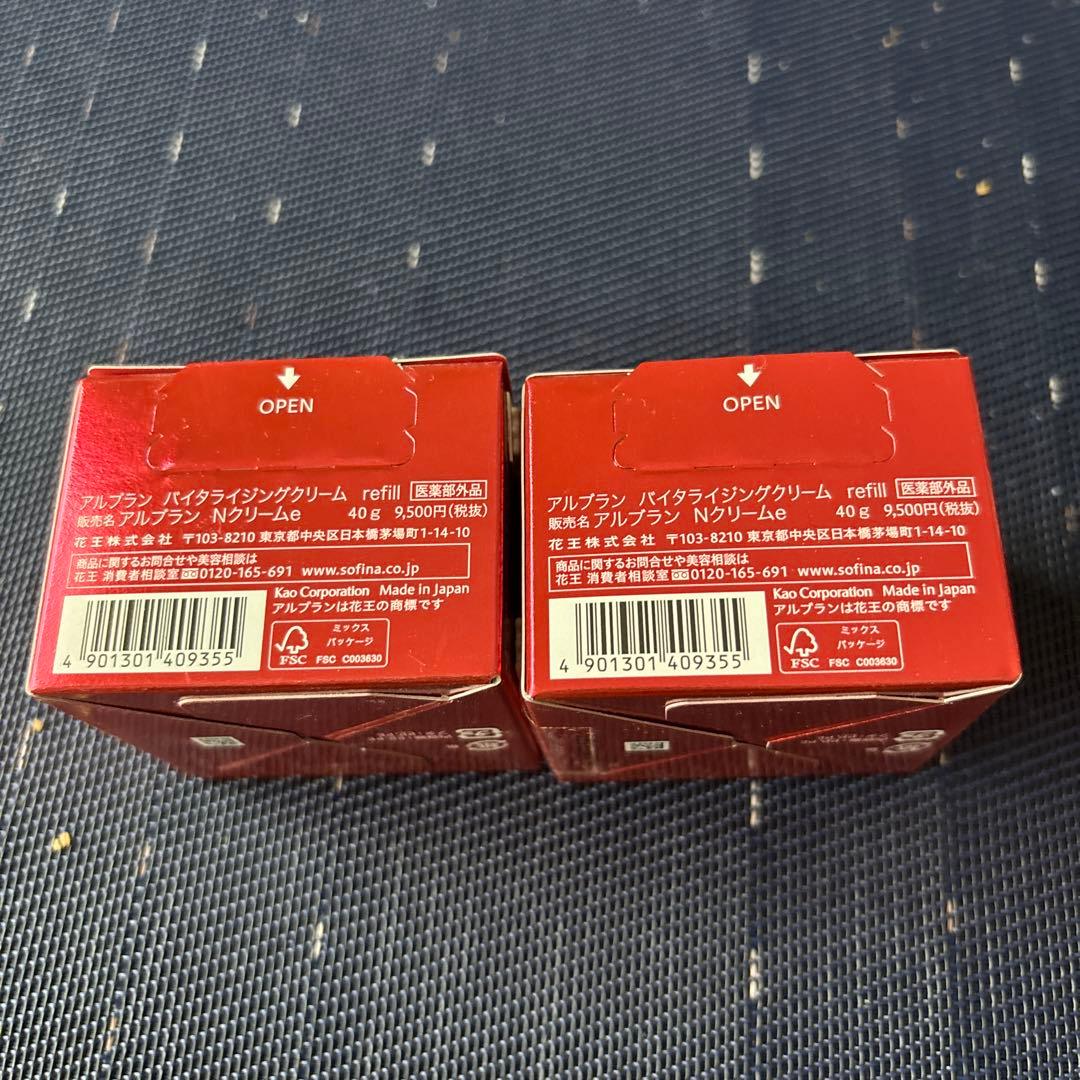 アルブランバイタライジングクリームレフィル2個セット