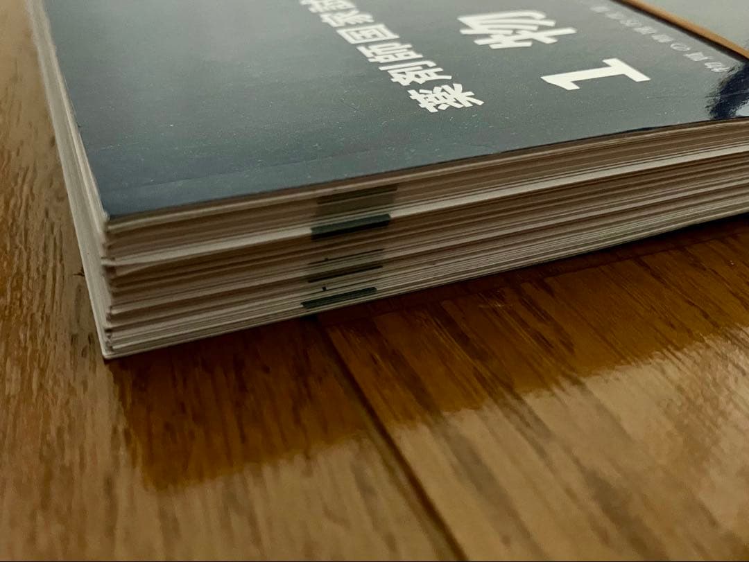 裁断済み 薬剤師国家試験対策参考書 青本 青問 改訂第14版 第110回