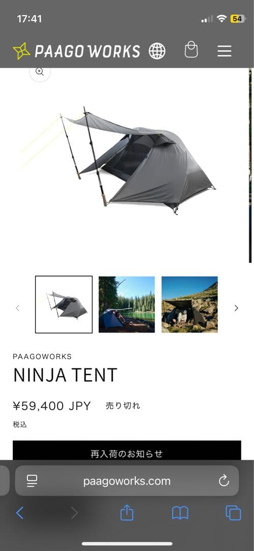 NINJA TENT ソロテント　パーゴワークス