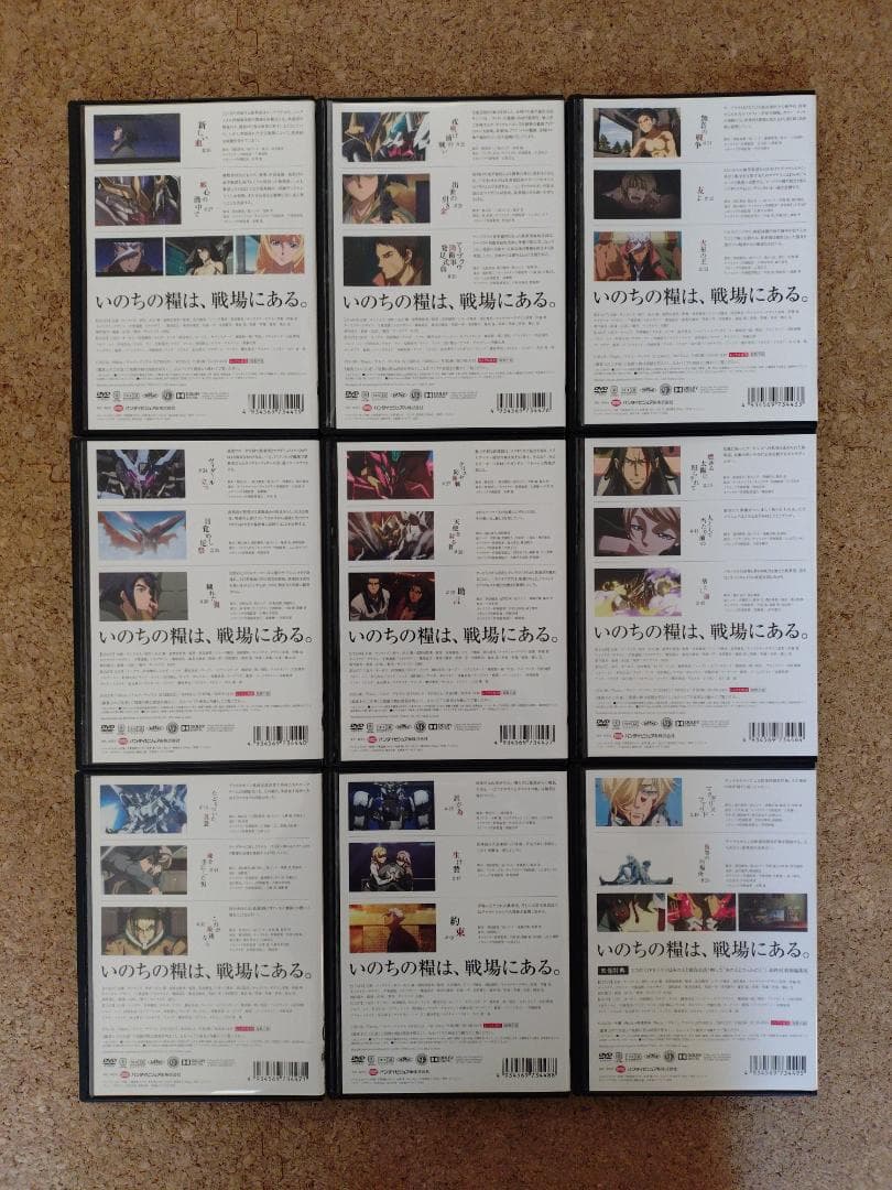 機動戦士ガンダム 鉄血のオルフェンズ 弐 　DVD 全9巻セット