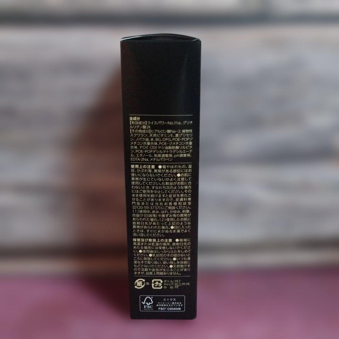 定価11000円RICE FORCE プレミアムパーフェクトローション120ml