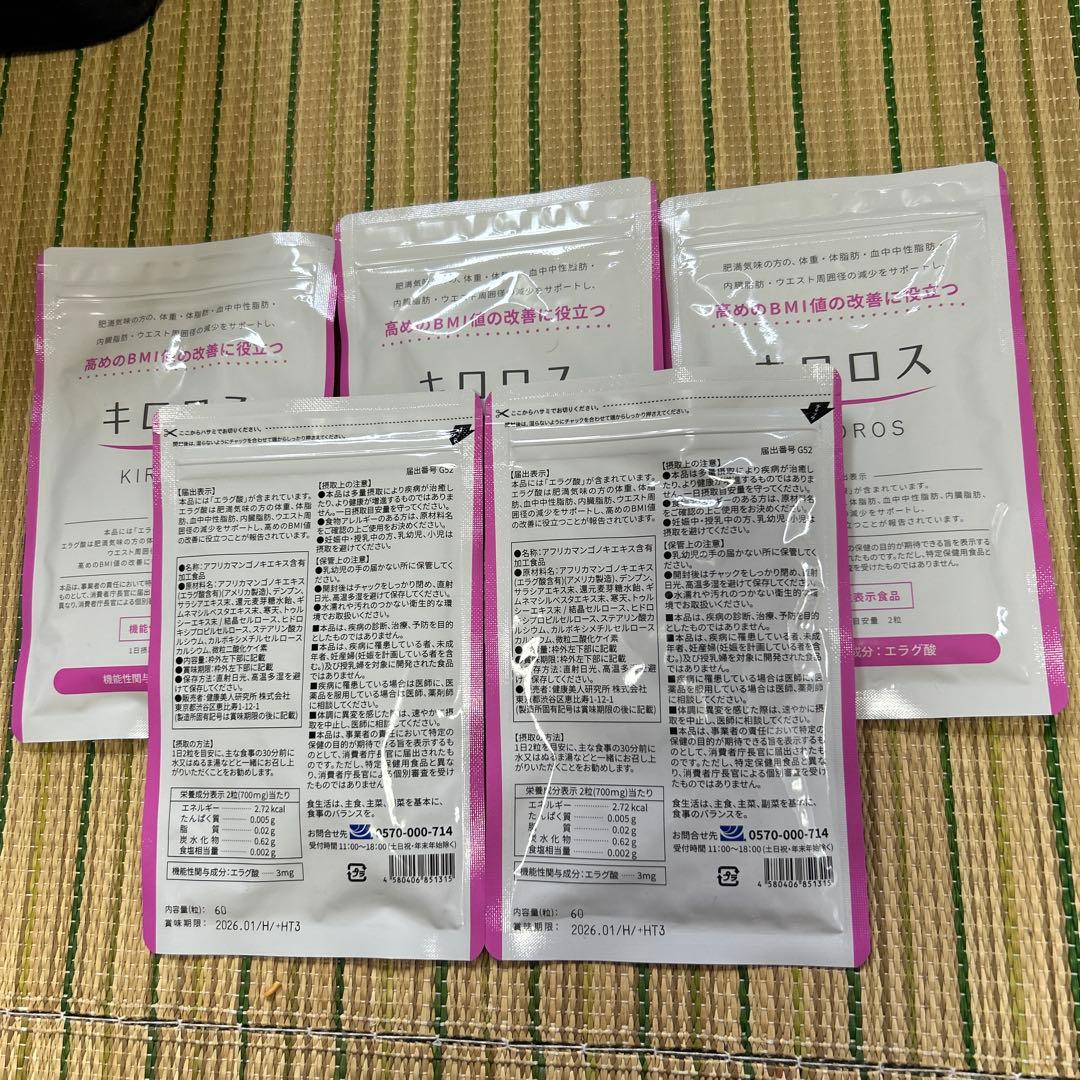 キロロス60粒5袋